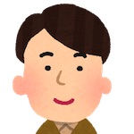 アルバイト